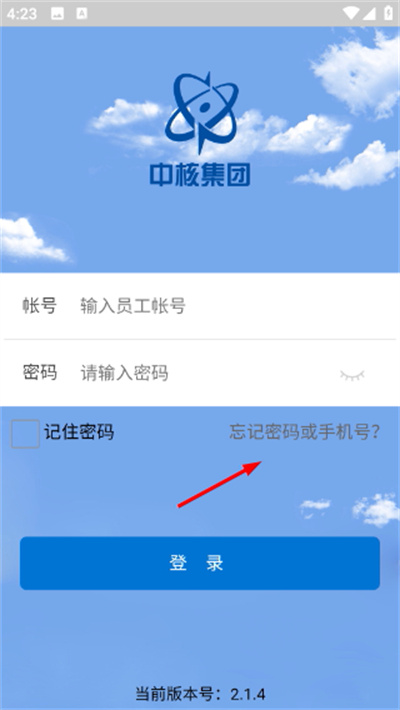 中核二三核建云 中核二三核建云