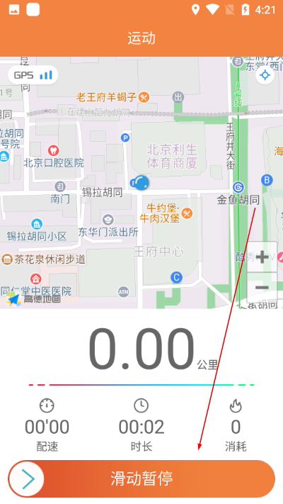 爱国者手表app 爱国者手表app