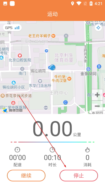 爱国者手表app 爱国者手表app