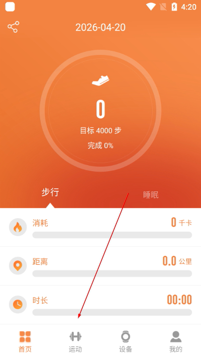 爱国者手表app 爱国者手表app