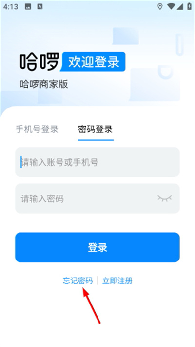 哈��商家app