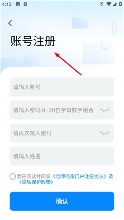 哈��商家app