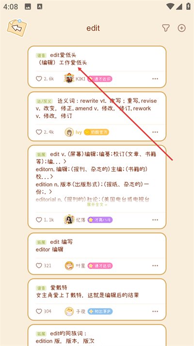 奶酪单词免费版