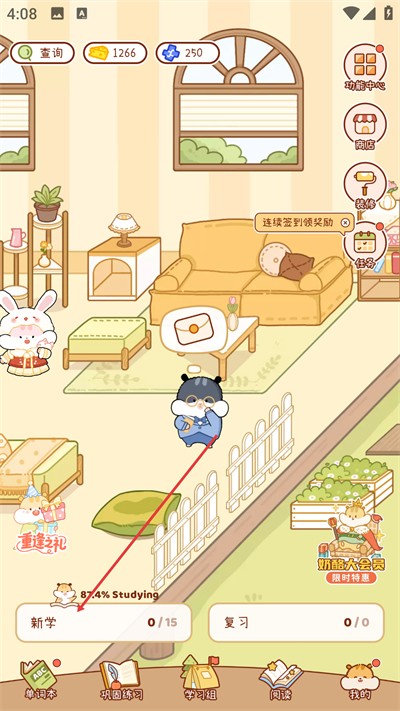 奶酪单词免费版