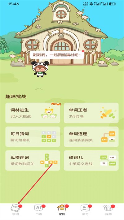 熊猫在学app 熊猫在学app