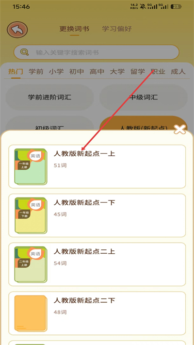 熊猫在学app 熊猫在学app