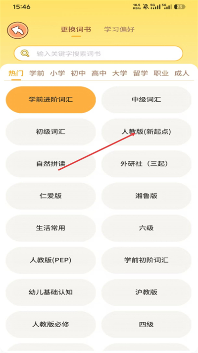 熊猫在学app 熊猫在学app