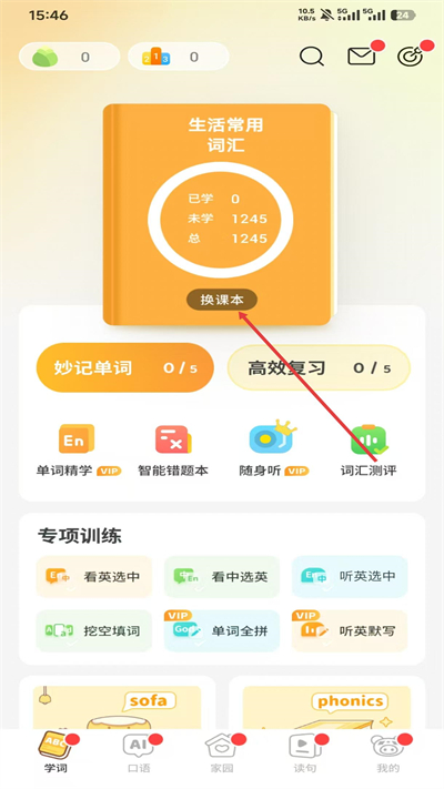 熊猫在学app 熊猫在学app