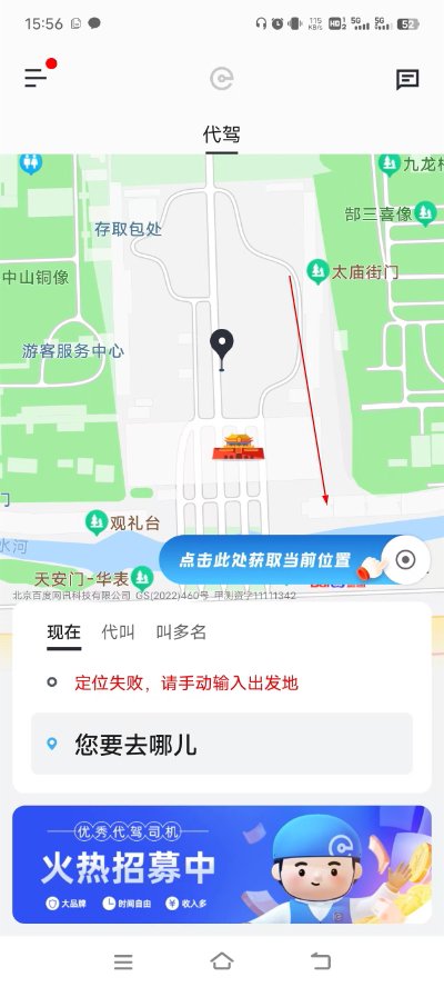 e代驾司机最新版 e代驾司机最新版