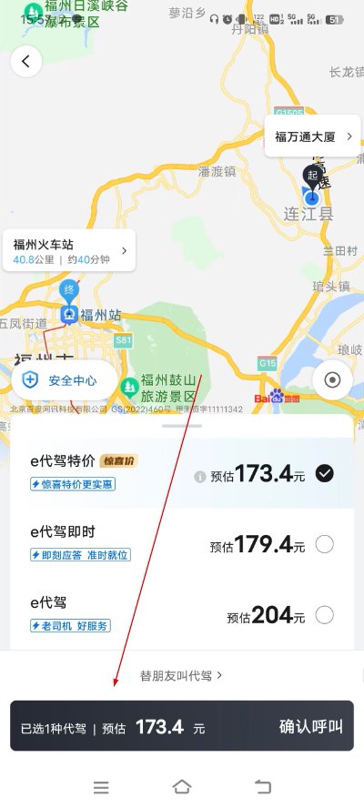 e代驾司机最新版 e代驾司机最新版