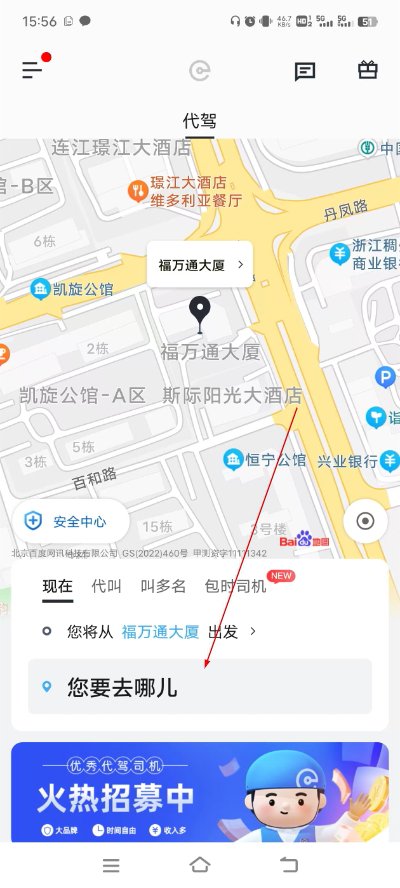 e代驾司机最新版 e代驾司机最新版