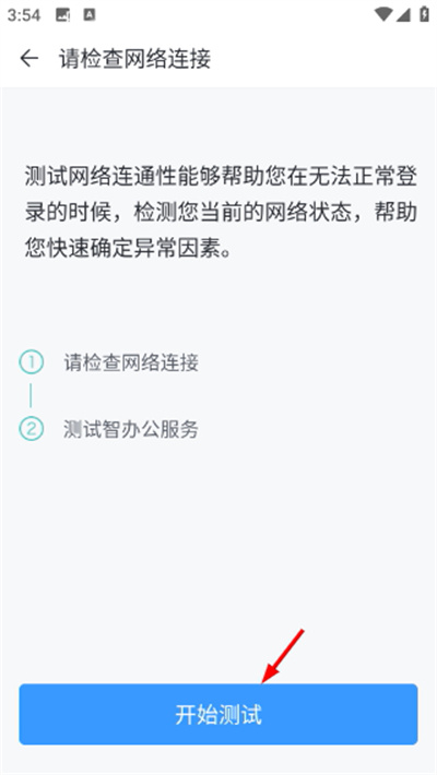 智办公软件 智办公软件