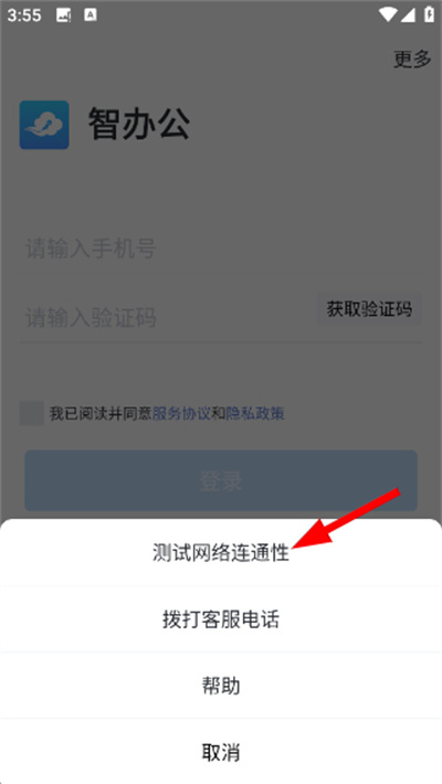 智办公软件 智办公软件