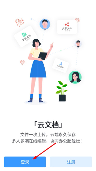 智办公软件 智办公软件