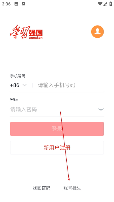 强国平台app 强国平台app