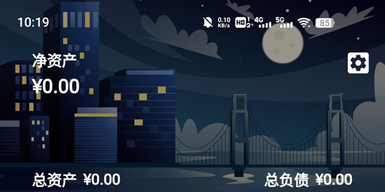 有鱼kik记账App官方版 有鱼kik记账App官方版