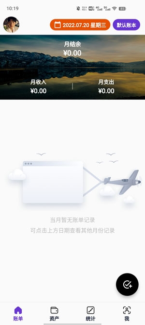 有鱼kik记账App官方版 有鱼kik记账App官方版
