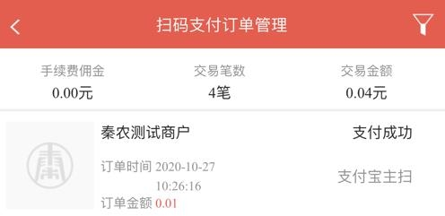秦农e支付app最新版