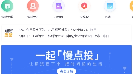她理财app最新版 她理财app最新版