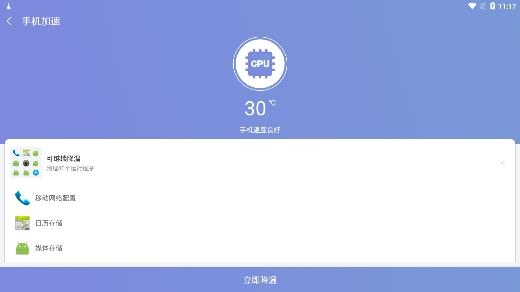 越豹清理助手app最新版 越豹清理助手app最新版
