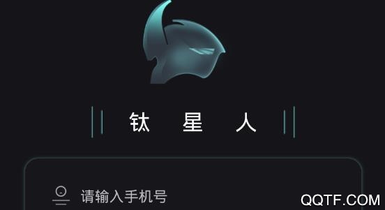 钛星人路由器管理app手机版 钛星人路由器管理app手机版