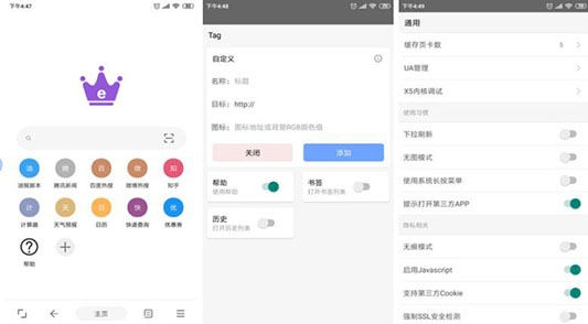 皇帝浏览器安卓版 皇帝浏览器安卓版