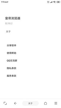 皇帝浏览器安卓版 皇帝浏览器安卓版