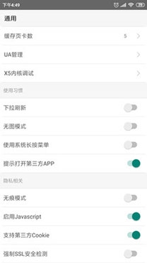 皇帝浏览器安卓版 皇帝浏览器安卓版