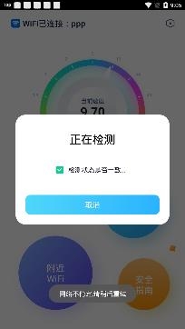 WiFi全能精灵2021最新版 WiFi全能精灵2021最新版