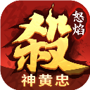 怒焰三国杀九游版