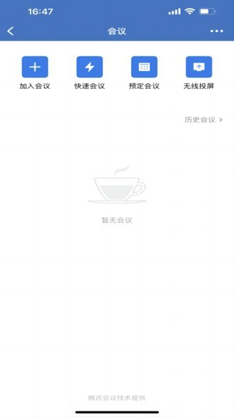 随申办政务云软件下载