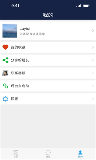 移动应急手机版 移动应急官方下载