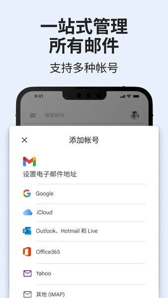 谷歌邮箱手机版 谷歌邮箱app下载