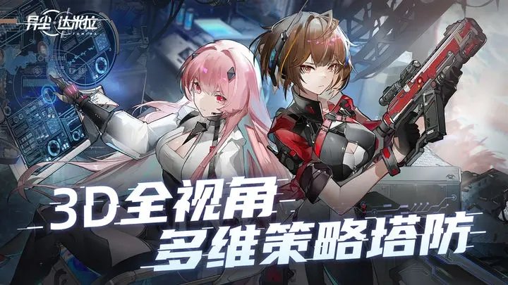 异尘达米拉手游最新版 异尘达米拉手游最新版