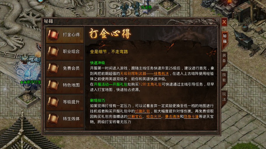 散人无双魂环版 散人无双魂环版