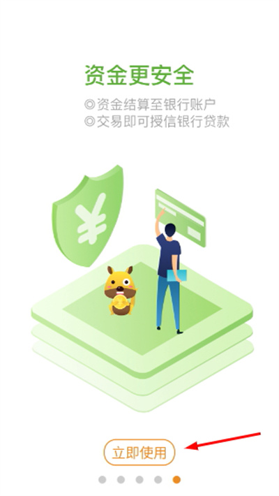 口袋零钱商户版最新版本 口袋零钱商户版最新版本