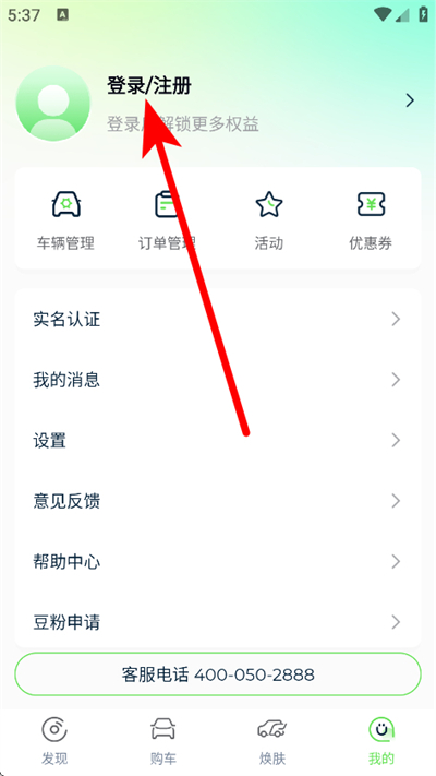 知豆汽车官方版 知豆汽车官方版