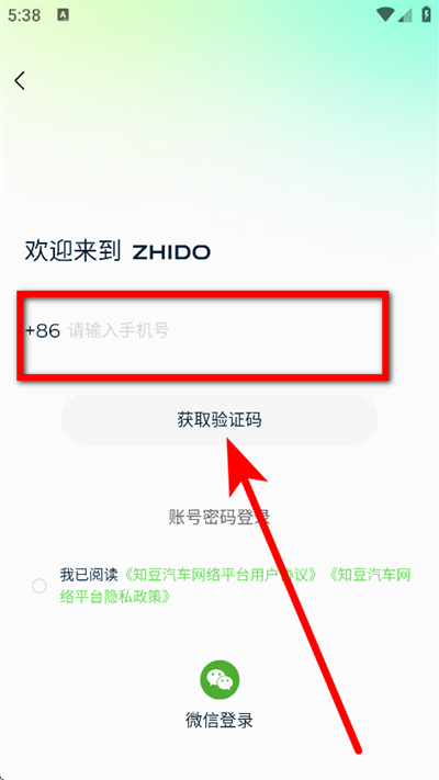 知豆汽车官方版 知豆汽车官方版