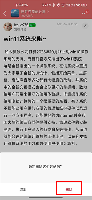 豆瓣小组app官方版