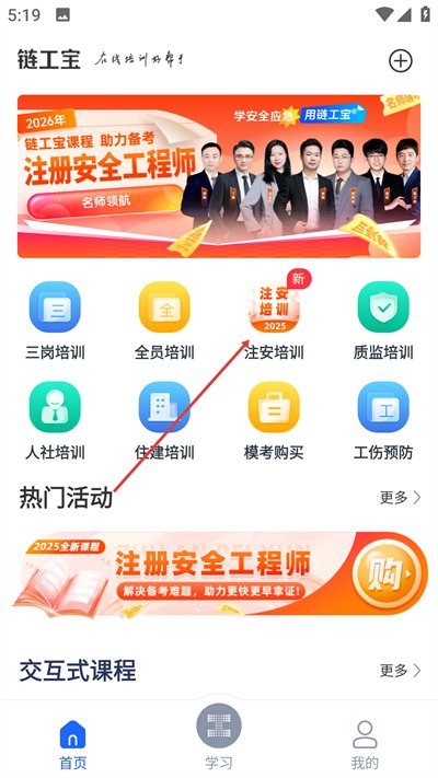 链工宝题库2026最新版 链工宝题库2026最新版