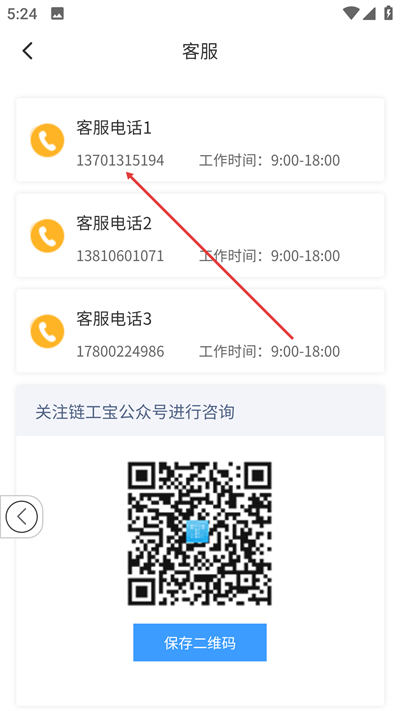 链工宝题库2026最新版 链工宝题库2026最新版
