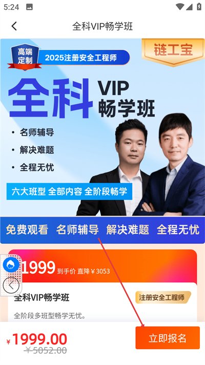 链工宝题库2026最新版 链工宝题库2026最新版