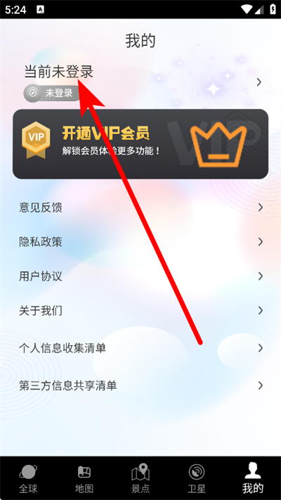 三维地球实景地图软件 三维地球实景地图软件
