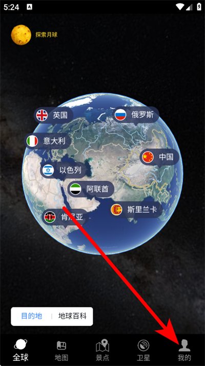 三维地球实景地图软件 三维地球实景地图软件