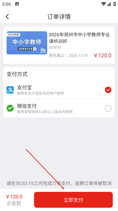 河南专技在线最新版2025 河南专技在线最新版2025