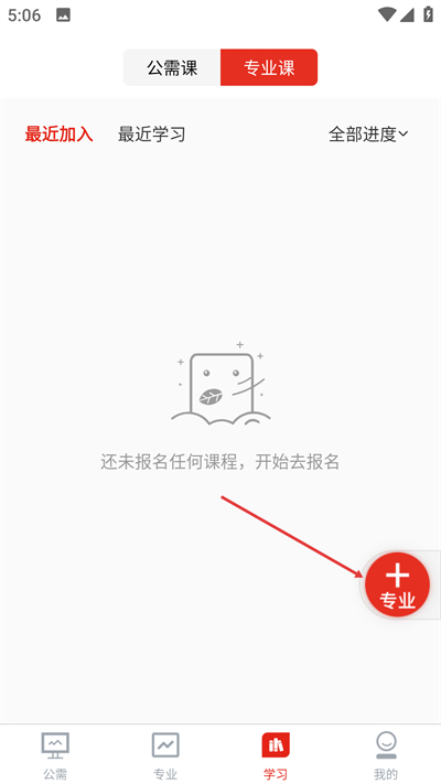 河南专技在线最新版2025 河南专技在线最新版2025