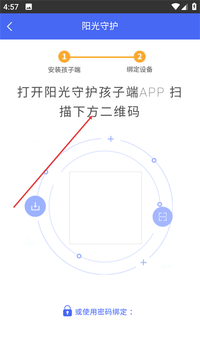 阳光守护家长版2026 阳光守护家长版2026