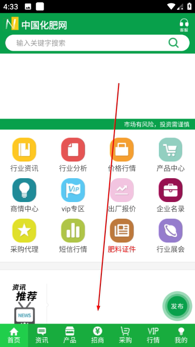 中国化肥网