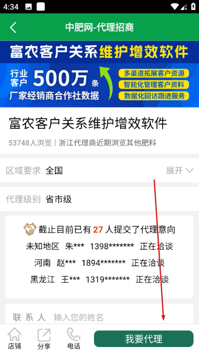 中国化肥网