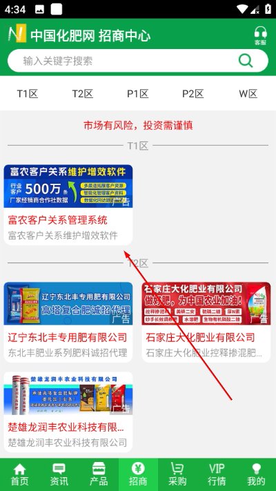 中国化肥网